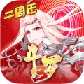 斗罗大陆3腾讯版