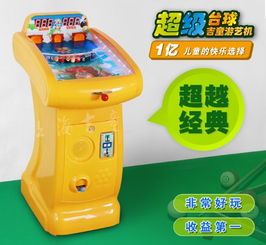 游戏机玻璃球