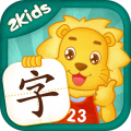 2Kids学汉字安卓版