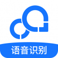 语音转换文字安卓版