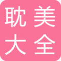耽美小说大全安卓版