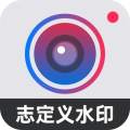 自定义水印相机安卓版
