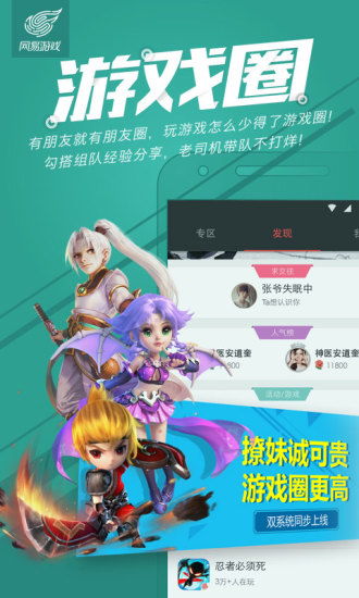 网易游戏2,引领潮流的虚拟世界新篇章