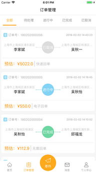 安吉达订餐系统安卓下载,一键送达