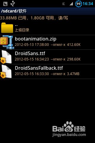 安卓系统的字体怎么修改,探索安卓系统字体修改之道