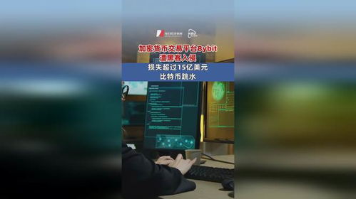 加密货币网站遭黑客入侵,安全漏洞引发行业关注