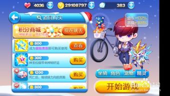 酷跑游戏攻略,解锁无限速度