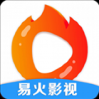 易火视频安卓手机下载 