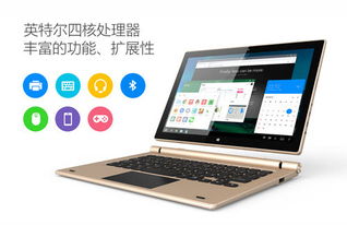obook11 v3安卓系统,功能亮点与使用体验