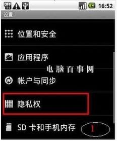 安卓系统拨号键恢复出厂,安卓系统拨号键的神奇功能揭秘