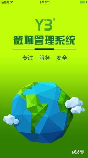 y3微聊系统安卓下载,畅享即时通讯新体验