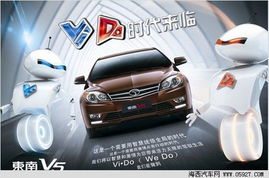 东南v5导航改安卓系统,畅享智能出行新体验