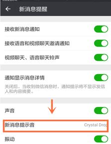 安卓系统微信没有提示音,安卓微信静音模式下的无声提示解密