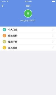 e窗通安卓系统不能用吗,e窗通安卓系统兼容性问题解析