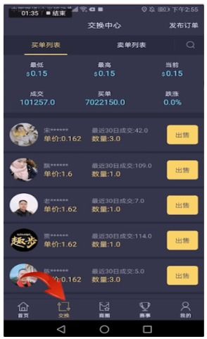 趣步5.0版本安卓系统,探索便捷出行新体验