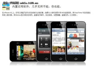 iphone4s刷安卓双系统,体验安卓魅力与iOS稳定并存