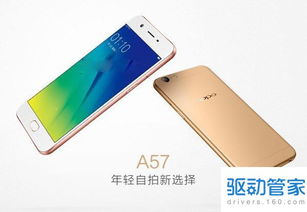 oppoa57有没有纯安卓系统,纯净系统魅力展现