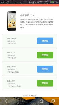 系统更新安装包下载安卓,安卓系统更新包操作指南