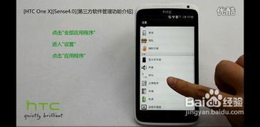 我的htc手机安卓系统如何升,轻松实现系统升级