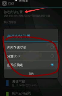 安卓系统怎么设置sd卡默认存储,安卓系统设置SD卡为默认存储的简易指南