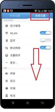 安卓系统怎样关闭自己手机被定位,安卓系统下如何关闭手机定位追踪