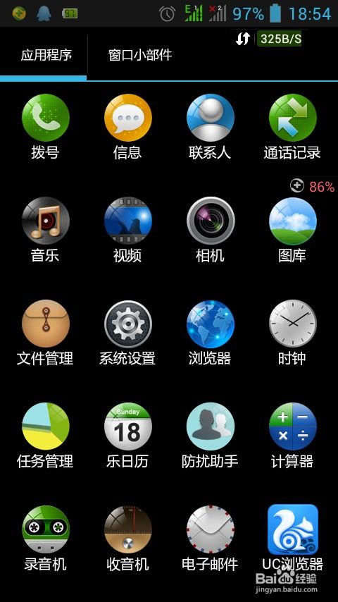 安卓系统在哪里更换3g,轻松更换3G网络设置全攻略