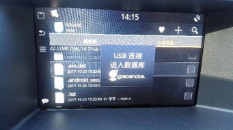 安卓车机系统怎么打开双usb,安卓车机系统轻松开启双USB功能指南