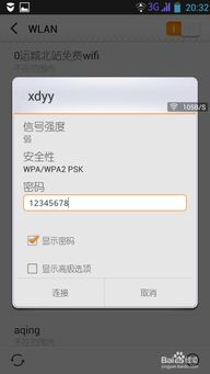 安卓系统上不了无线网,安卓设备无法连接无线网络的排查与解决指南