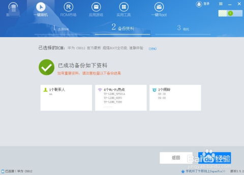 老电脑怎么用安卓系统刷机,重拾流畅体验
