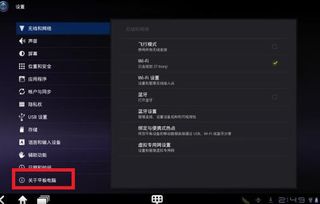 安卓平板系统升级安装包,轻松实现系统焕新与功能升级
