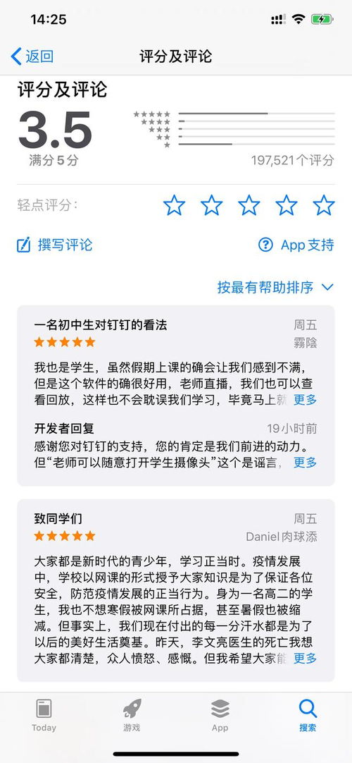 安卓系统钉钉分身在哪找,安卓系统下钉钉分身功能快速定位指南