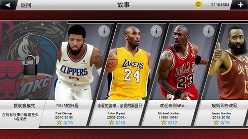 安卓10系统下载nba2k,体验篮球盛宴的全新篇章