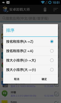 锤子系统能卸载吗安卓版,优化手机空间