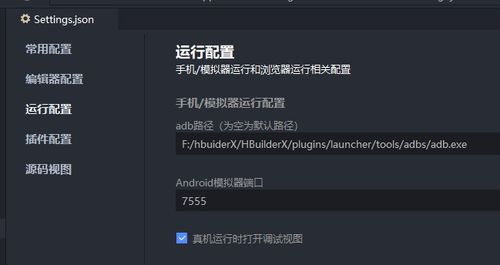 安卓模拟器自定义系统,打造个性化虚拟体验之旅