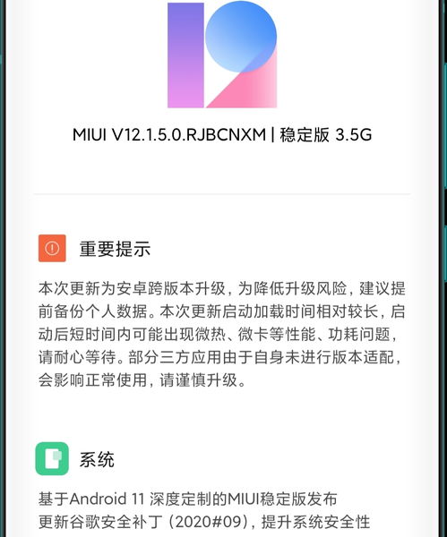 安卓11系统升级更新包,全新功能与性能提升一览