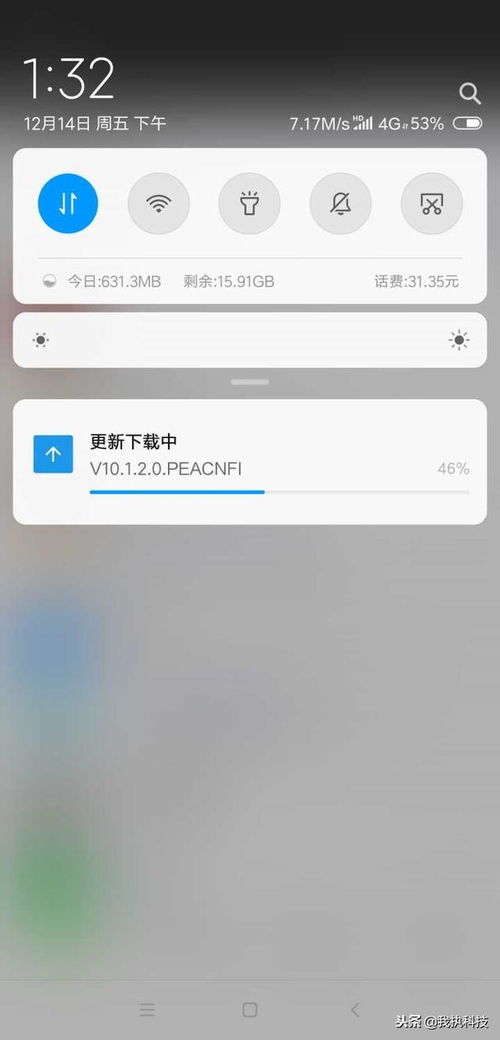 小米8升级安卓p系统,畅享安卓P系统带来的全新体验