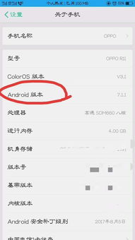 oppor9plaus安卓系统是多少,搭载安卓系统的卓越性能解析”