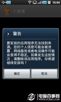 安卓点歌台换系统怎么换,轻松完成系统更换