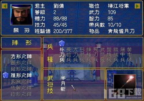 安卓系统三国群英7,再现经典战场的荣耀与激情