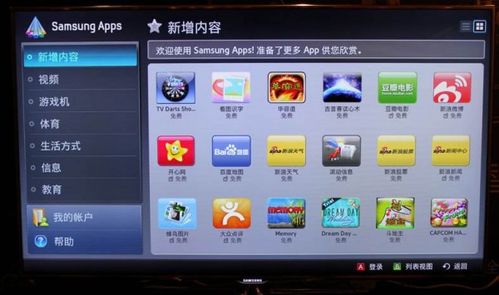三星电视怎么变安卓系统,解锁更多精彩功能