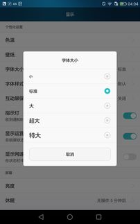荣耀6p安卓5.0系统下载,轻松升级体验流畅操作