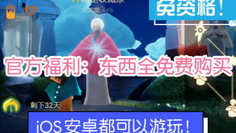 光遇安卓手机上玩ios系统,畅享云端之旅