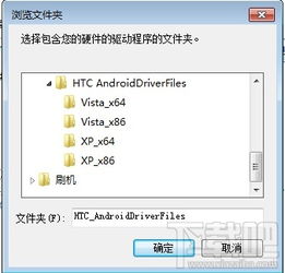 xp电脑系统安装安卓驱动失败,原因分析与解决策略