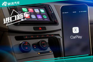 安卓车载系统可以用carplay吗,安卓车载系统实现无缝连接