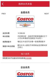 开市客app安卓系统下载不了吗,开市客安卓系统下载难题解析