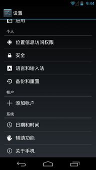 安卓系统密码一般是多少,常见密码一览