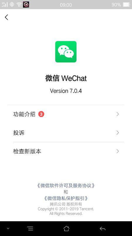 旧版本安卓系统微信下载,体验经典社交魅力