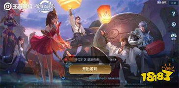王者荣耀安卓怎么把系统转ios,轻松实现系统转换攻略