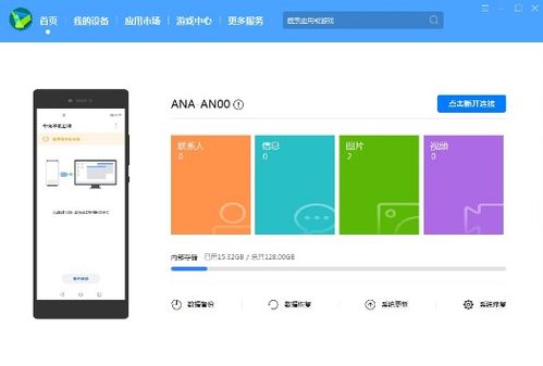 安卓怎么退回上一个系统,轻松退回上一个版本的实用指南