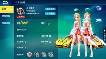 qq飞车手游安卓跟苹果系统,QQ飞车手游跨平台竞技盛宴
